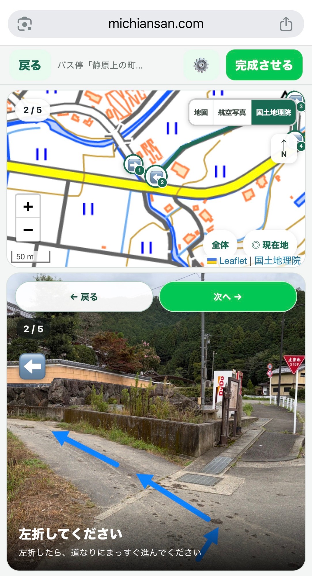 道案内さんの編集画面。現地写真に青い矢印を描き、「左折してください」と説明を付けている